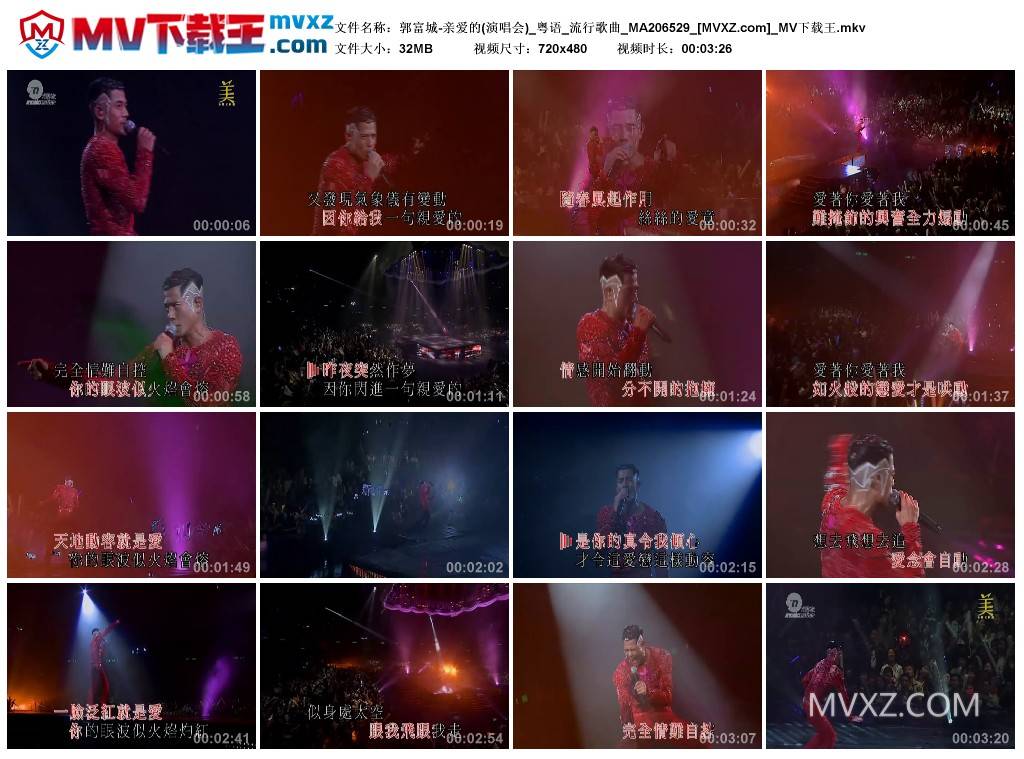 郭富城-亲爱的(演唱会)_粤语_流行歌曲_MA206529